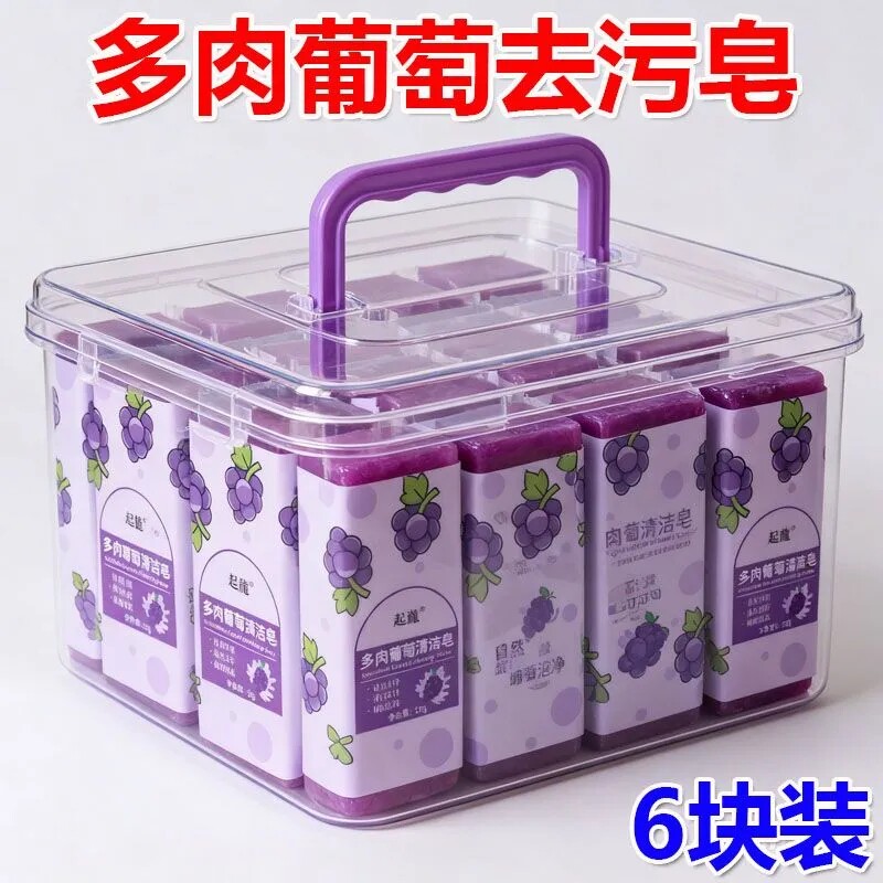 多肉葡萄果味去污洗衣皂6块装