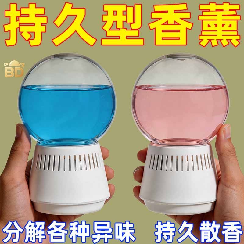 倒置香薰水晶球室内厕所房间除臭卫生间除异味香氛室内空气清新剂