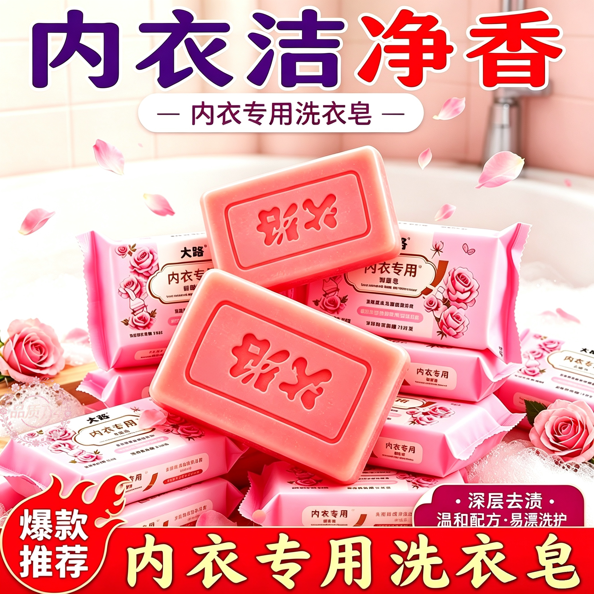 10块女士内衣专用温和洗衣皂