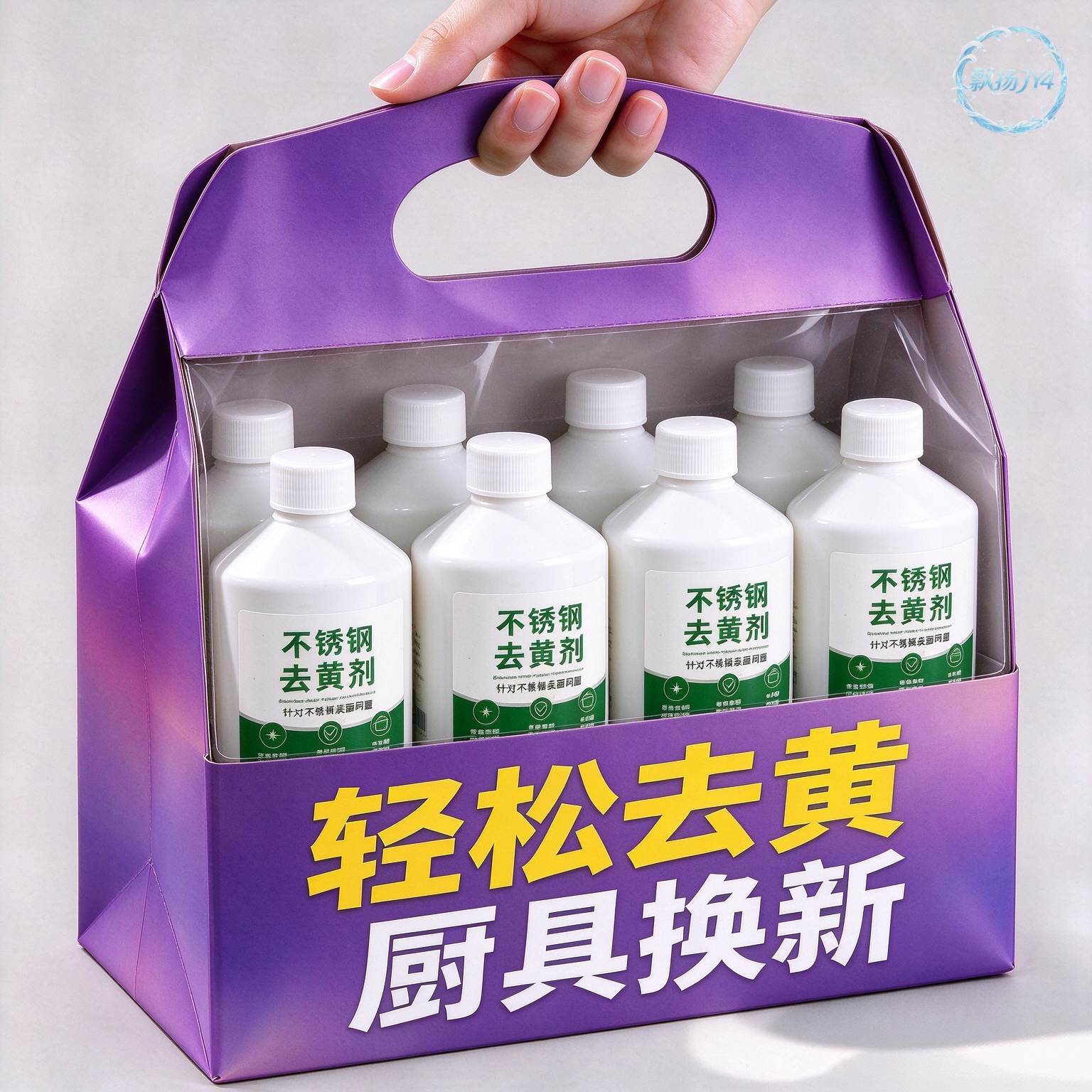 【老牌国货】不锈钢去黄剂专研锅具表面烧黄氧化去除变色强力去污