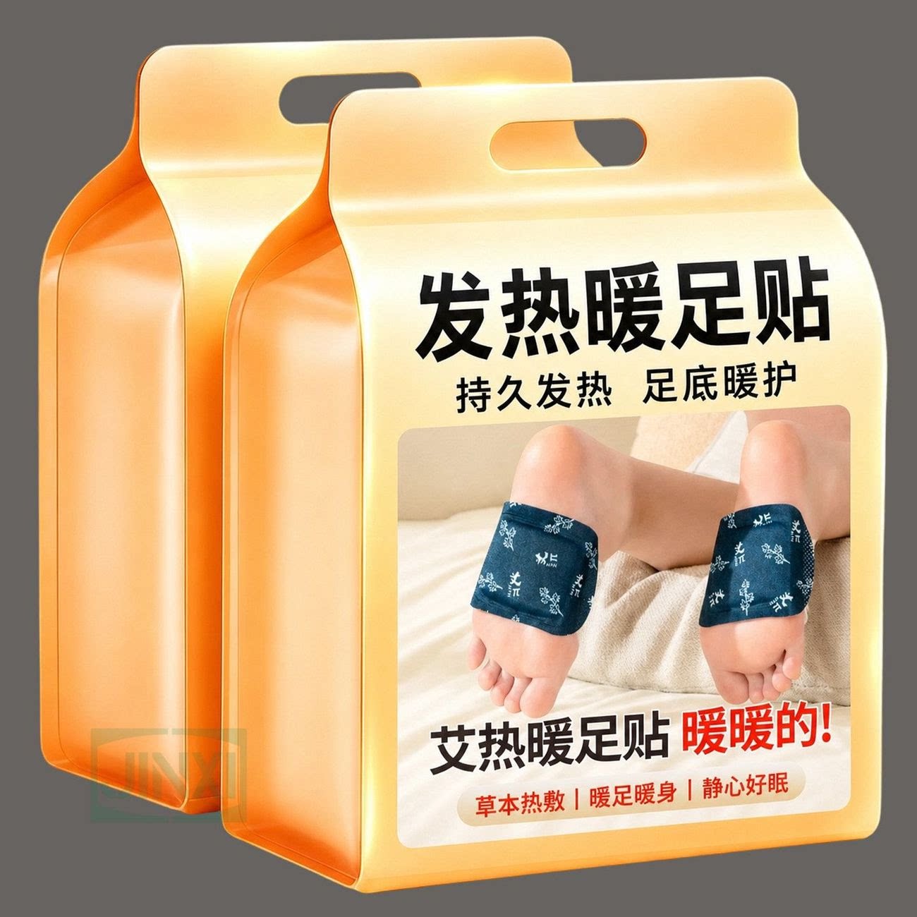 自发热暖贴暖脚防寒保暖