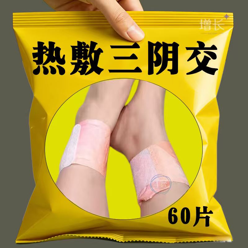 吴茱萸艾草自发热暖足贴