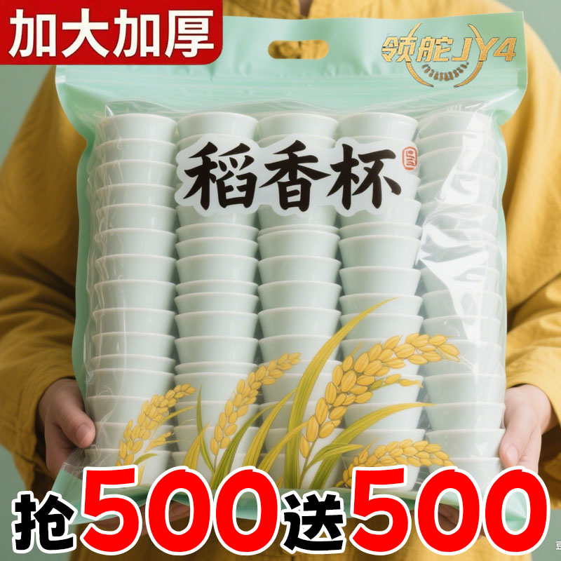 一次性稻香杯高端稻壳纸质环保功夫茶杯招待办公室耐高温加厚防烫