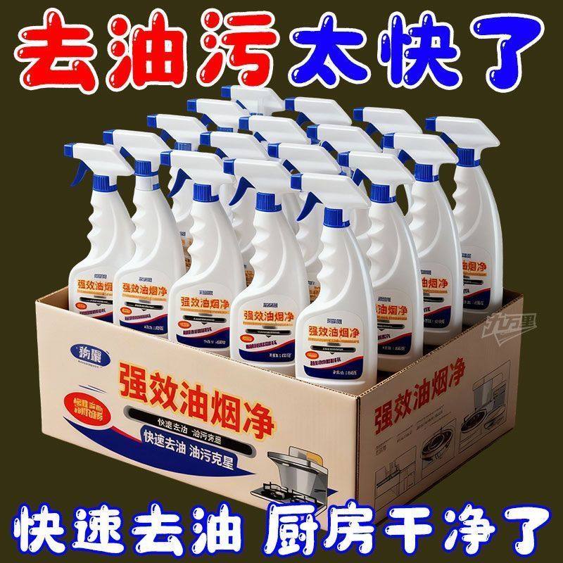 【亏本冲量】油污净泡沫型油污净厨房餐厅重油老垢油烟机去污清洁,洗护清洁剂/卫生巾/纸/香薰,浓缩洗洁精,淘宝优惠券,粉丝福利购,淘宝优惠卷
