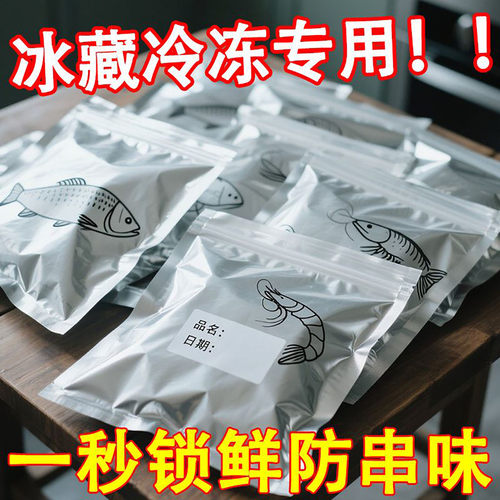 铝箔真空保鲜袋加厚锁鲜打包袋