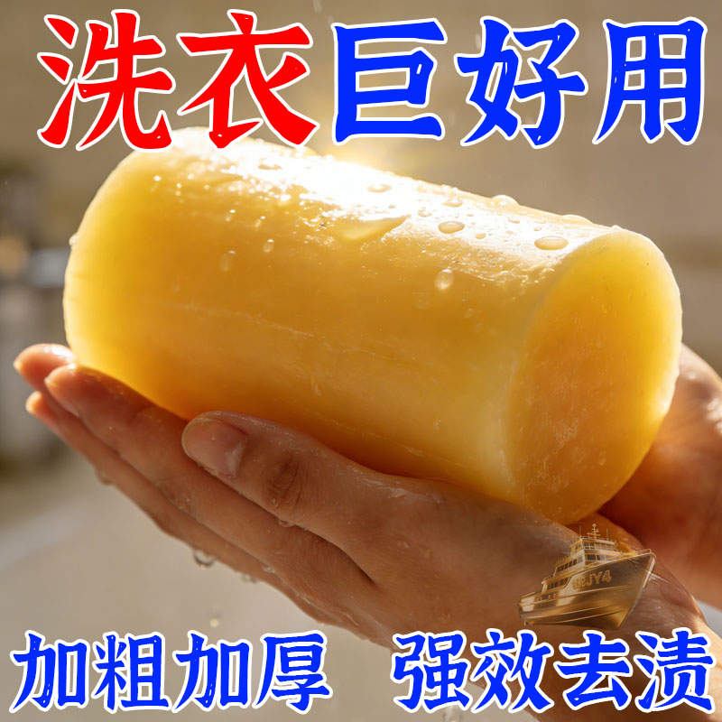 大块200克肥皂整箱洗衣皂洗衣服强力去污老肥皂透明皂增白皂内衣
