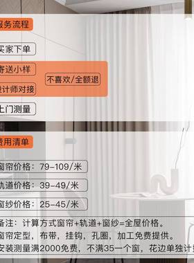 45818屋定3窗带安装窗帘餐高端定制套餐轨道杆套高全温定制型意向