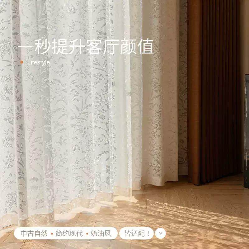 人法式01183漫纱帘全屋定窗帘客厅阳台窗浪纱透光不透高档镂空月