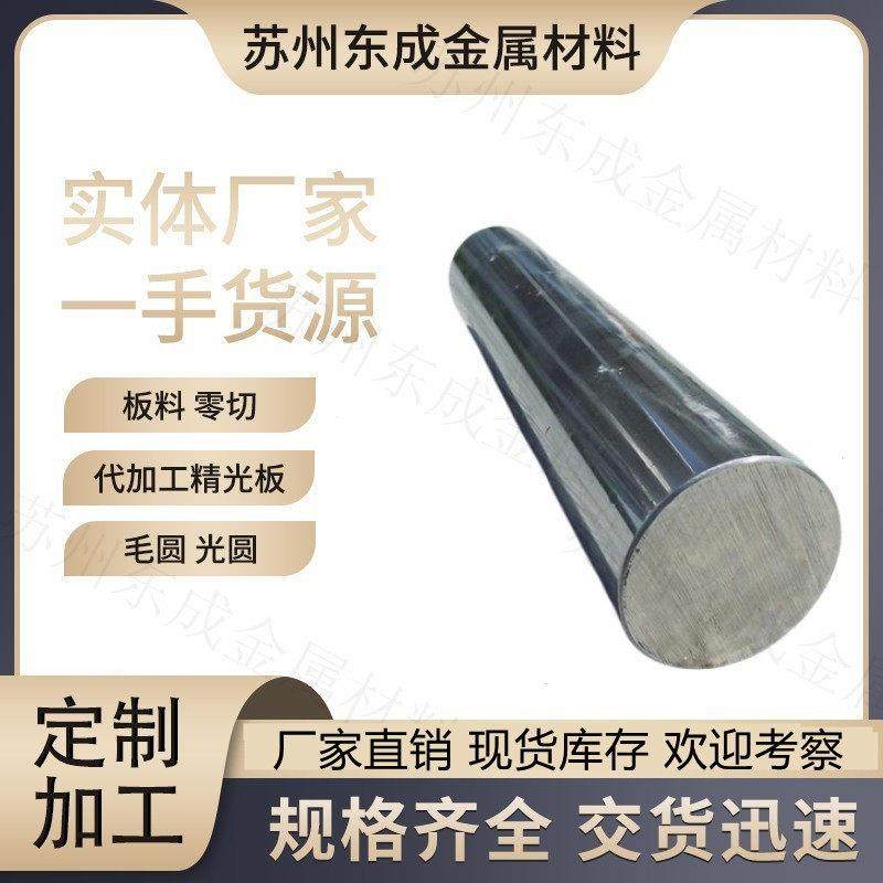 5CR21无磁钢5Cr21Mn9Ni4N 板材HPM75圆钢 无磁钢7Mn15Cr2Al3V2wMo