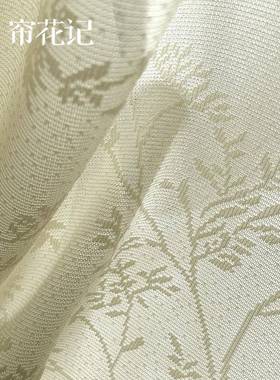 林深 防紫外线防晒镜纱色浪漫奶油法式田面帘园36935风不透人窗纱