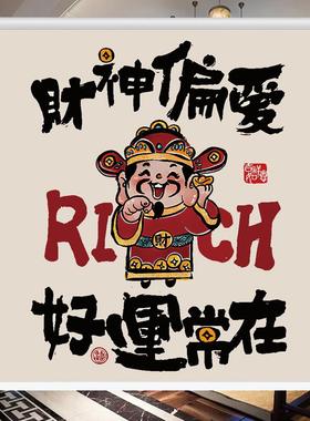 定制式红棋麻将馆卷帘窗帘网娱乐自拍背景布中牌69409室隔断帘遮