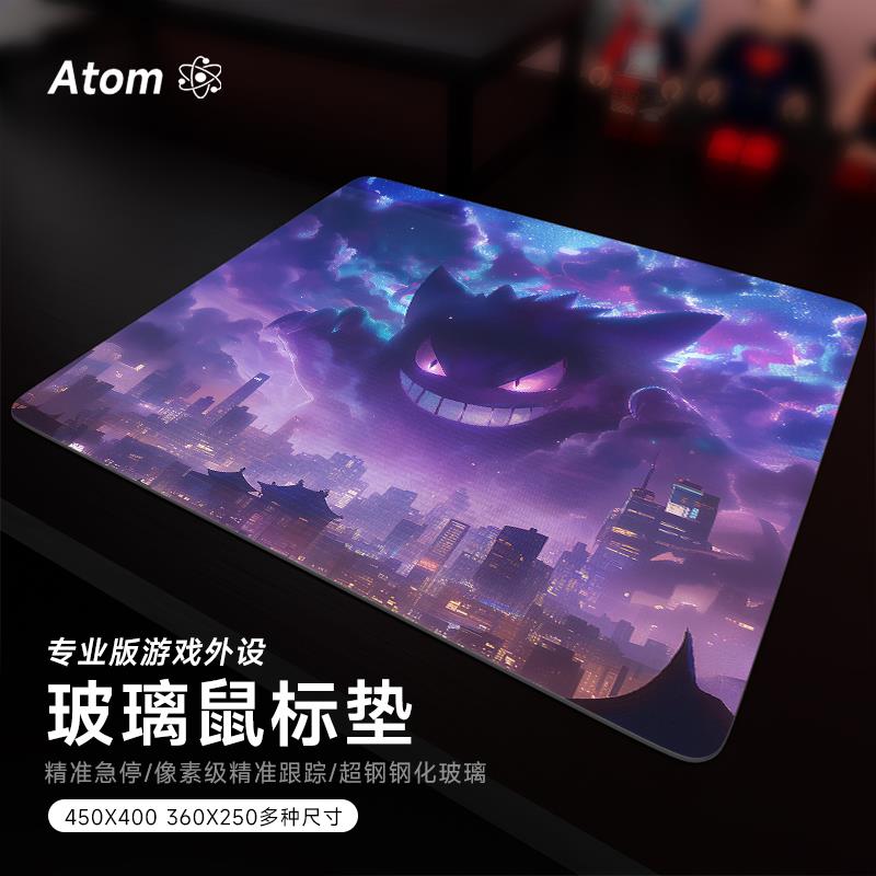 ATOM亚当光伏玻璃鼠标垫钢化升级顺滑FPS电竞游戏办公桌垫家用垫