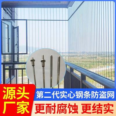 阳台不锈钢实心钢条隐形防护网阳台防盗网窗户安全护栏珠三角包装