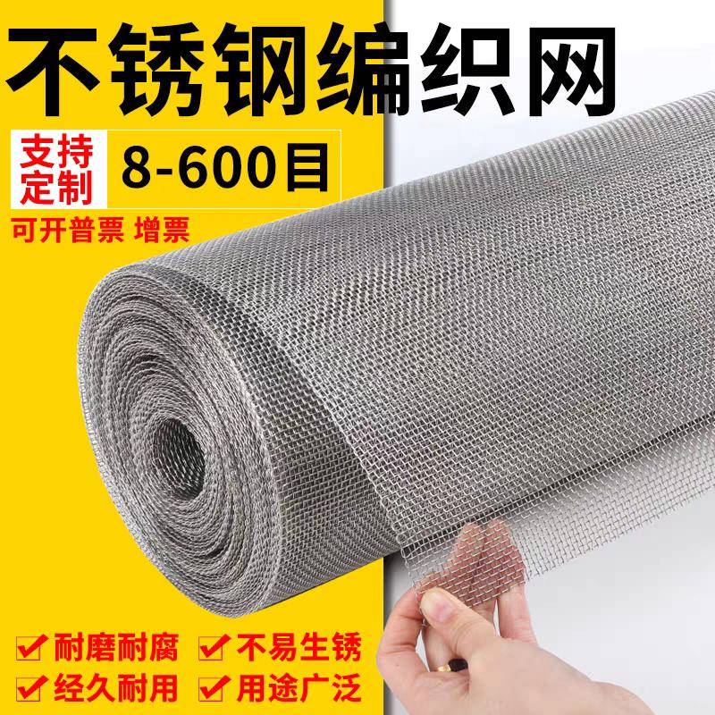 304不锈钢网筛网不锈钢过滤网不锈钢丝网格网20目编织网60目100目