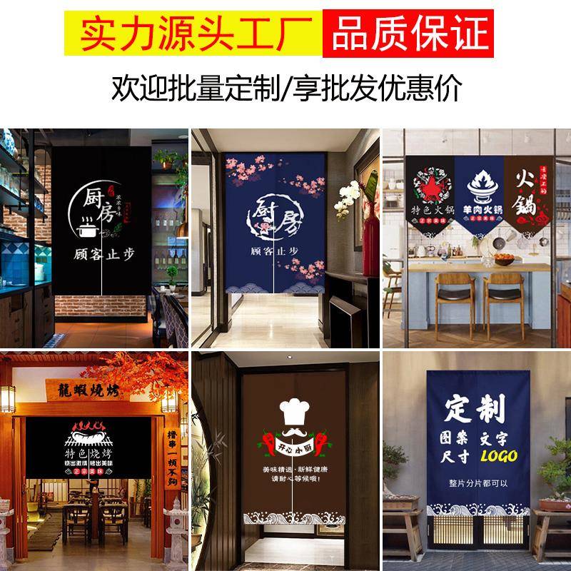 定制厨房门隔断帘防油帘烟饭店餐厅个性商遮挡51720布帘子店半铺