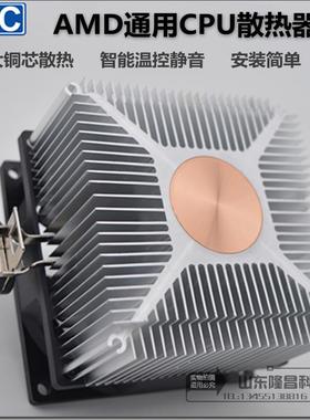 AVC铜芯cpu风扇静音AM4R5 r7 A6 A8 A10 FM2 x4 cpu散热器AMD通用