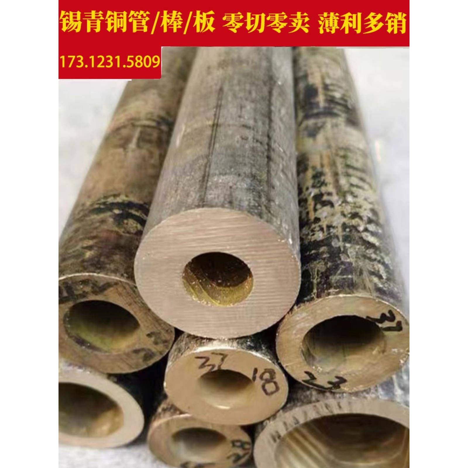 锡青铜管 锡青铜板 锡青铜棒 铬锆铜棒 磷青铜 铝青铜 黄铜管板棒