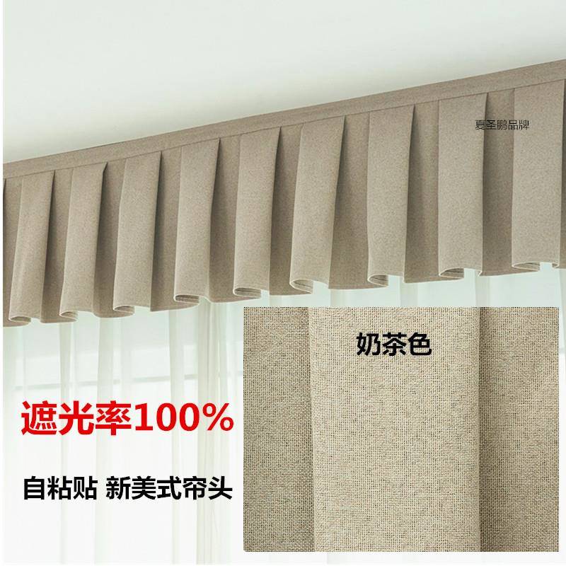 定制全遮光帘帘头成品窗幔帘头粘魔术贴自安免装挡光飘窗72062窗