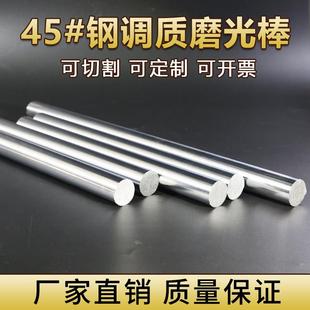 25—100mm 号钢调质磨光圆棒研磨棒光轴光杆银钢支非标定制20
