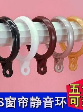 窗04440帘环环罗马杆窗配件圆环挂窗帘挂钩环吊环圈圈帘圈环钩子