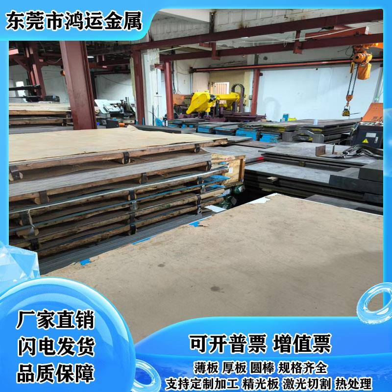 S136 4Cr13 4Cr13H S136H模具钢440C 9Cr18Mo不锈钢板薄板 圆棒