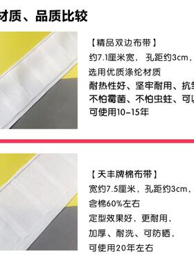 配天丰纯白辅16944工厂直销窗帘带挂钩布带四爪勾白色棉布加厚窗