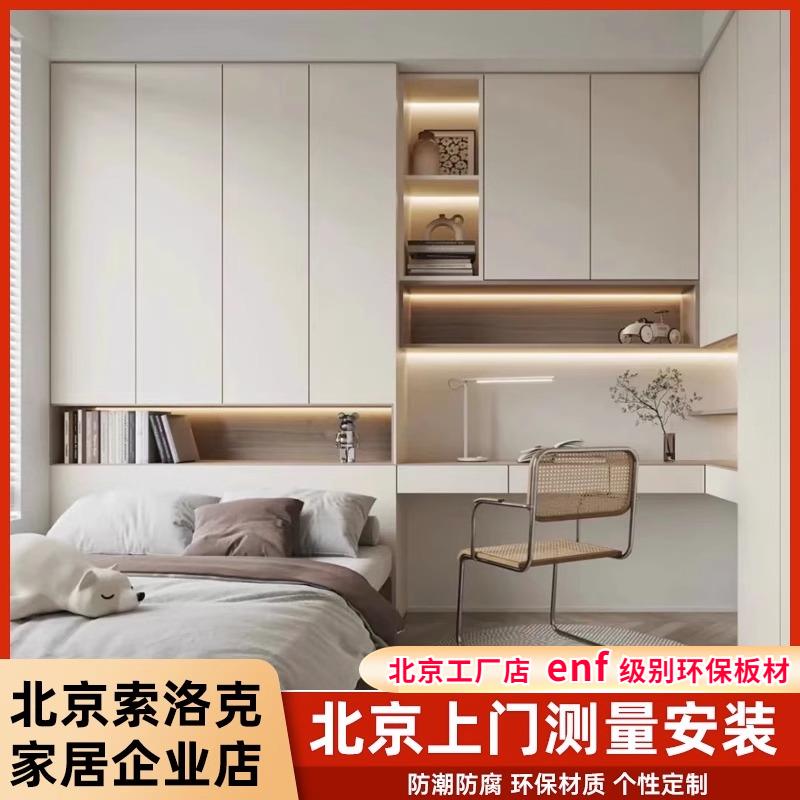 京津冀全屋定制衣帽间鞋柜儿童房榻榻米衣柜书桌柜一体兔宝宝enf
