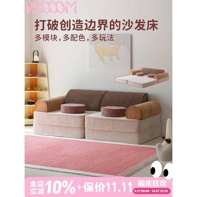 ROOOOM儿童软体组合模块积木沙发客厅卧室百变沙发床灯芯绒可拆洗