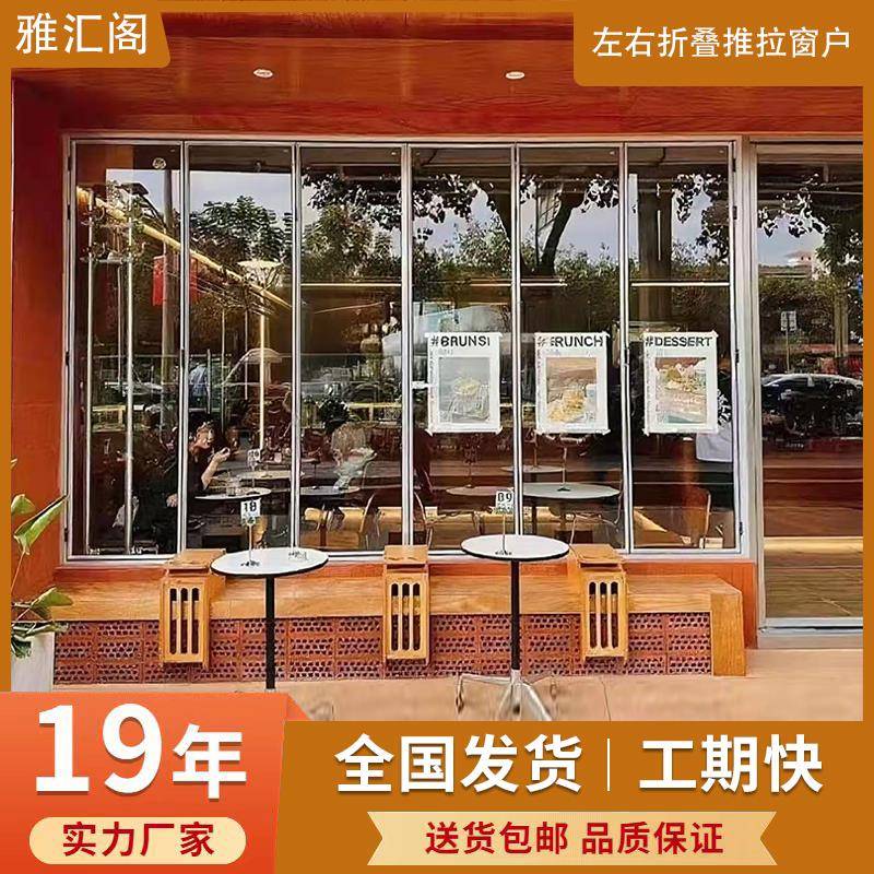 网红左右折叠推拉窗铝合金阳台奶茶店开放式吧台吊轨窄框折叠窗户