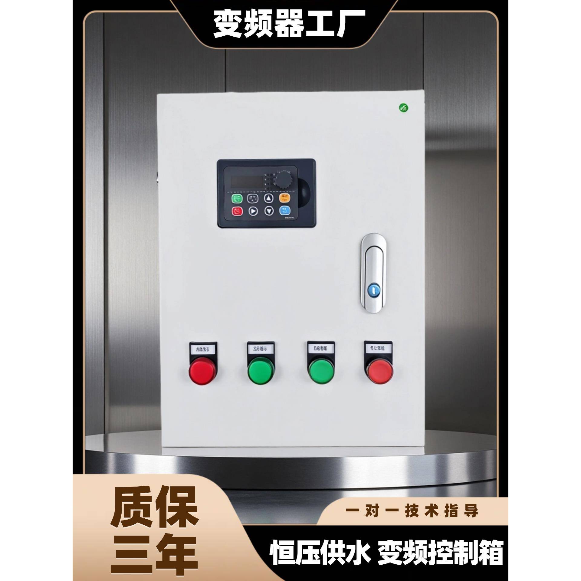 风机水泵变频器控制箱恒压供水三相380v22-15-11-7.5-5.5-4.0kw