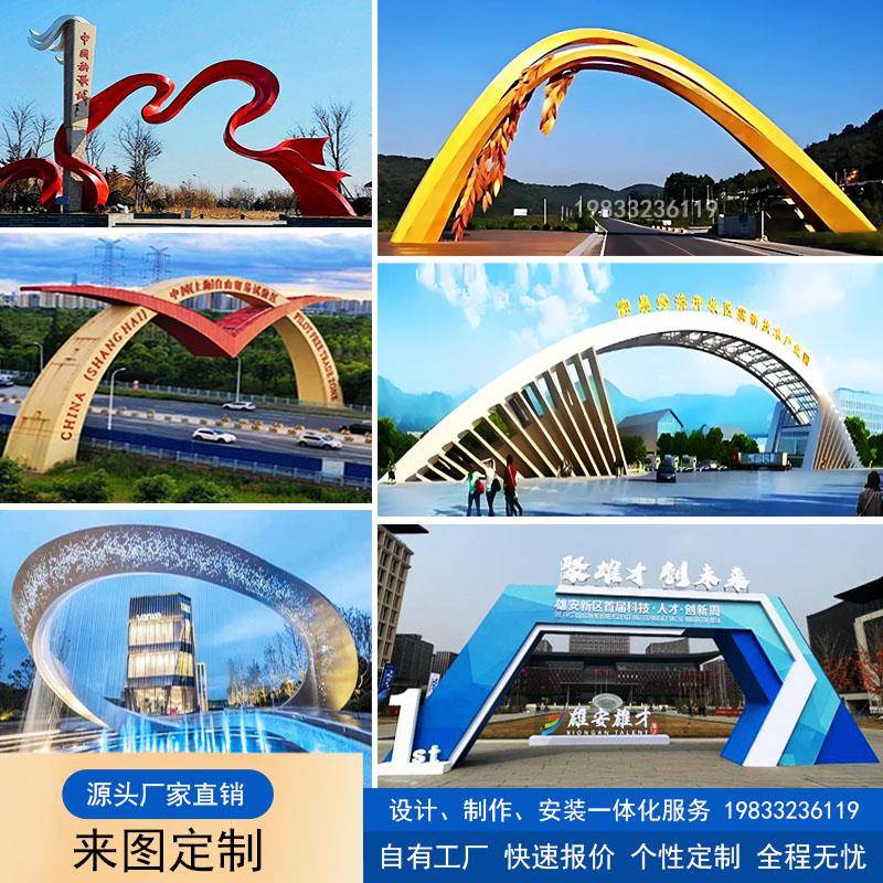 大型不锈钢门头雕塑户外产业园商业街广场金属钢结构拱门景观定制