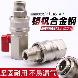 大小风炮快速接头大变小带开关阀门自锁大流量气动耐高压防爆配件