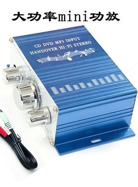 小功放机12V功放机大功率2.0声道电脑功放手机功放家用音响HY2001