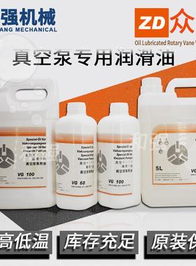 众德真空泵油 VG100/VG68包装机真空泵专用油 油过滤器W712/W940