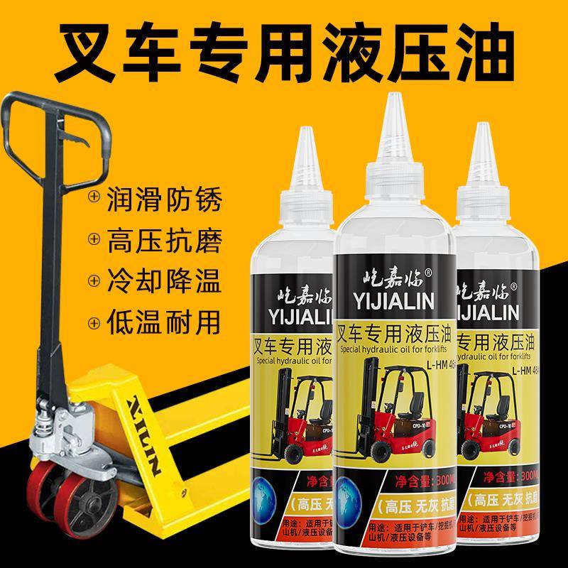 叉车专用液压油抗磨46号手动电动地牛堆高铲车举升机搬运车润滑油
