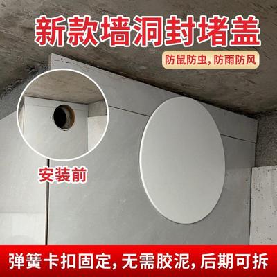 空调孔装饰盖圆形墙洞管道封口美化遮挡堵盖油烟机烟道孔封堵盖板