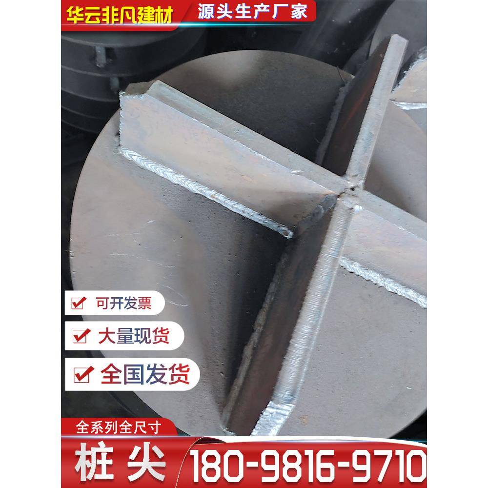 桩尖300 400 500mm十字锥形开口平底 预应力管桩国标非标钢板厂家