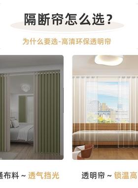 空调冷气透20788明帘冬挡季保暖防风隔断帘风厨房遮挡磁防吸保门