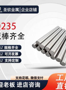 现货Q235圆棒A3六角棒SS400六方钢六棱钢Q235A方钢Q235B冷拉扁钢