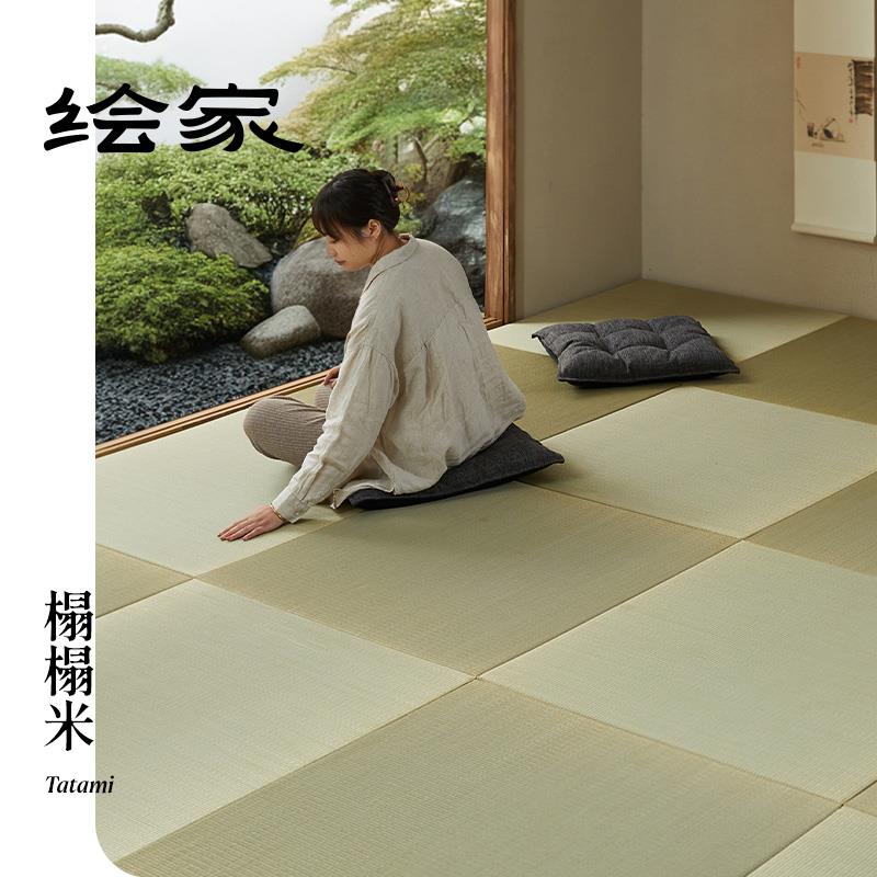 绘家「无界」无边榻榻米垫定制做炕垫地垫日式床垫地台塌塌米垫子