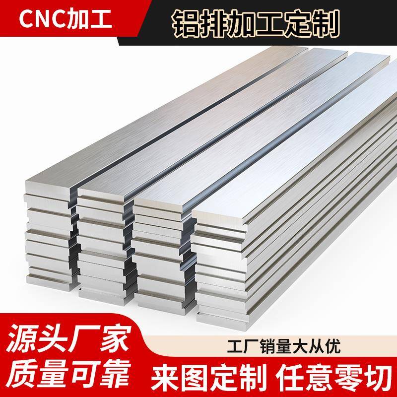 6061T6铝排6063T5铝合金铝条/铝扁条/铝方条 支持零切 来图加工