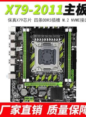 X79/X58主板1366 1356 2011针CPU伺服器e5 2680 2689Xeon台式电脑