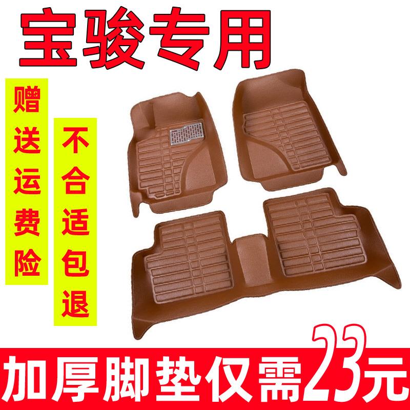 汽车脚垫宝骏310/310W/360/510/530/560/610/630/730/RS3乐驰专用