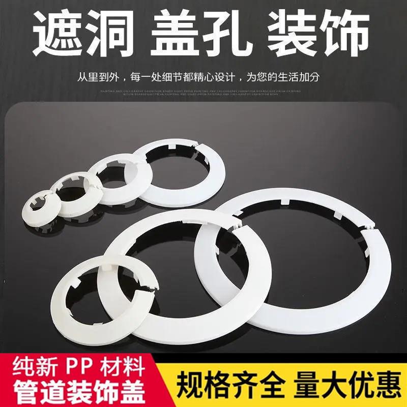 墙洞墙孔各种管道专用卡扣式装饰盖遮丑盖管道遮挡装饰补洞神器