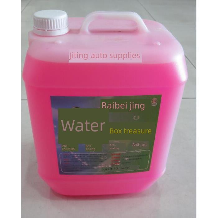 水箱宝10kg冷却液汽车缸汽油柴油卡车防冻液红绿四季通用