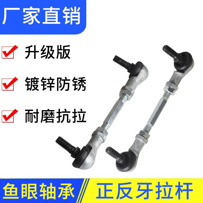 SQ12 14 16球头轴承万向关节摇摆接头弯头连接杆正反丝汽车调节杆