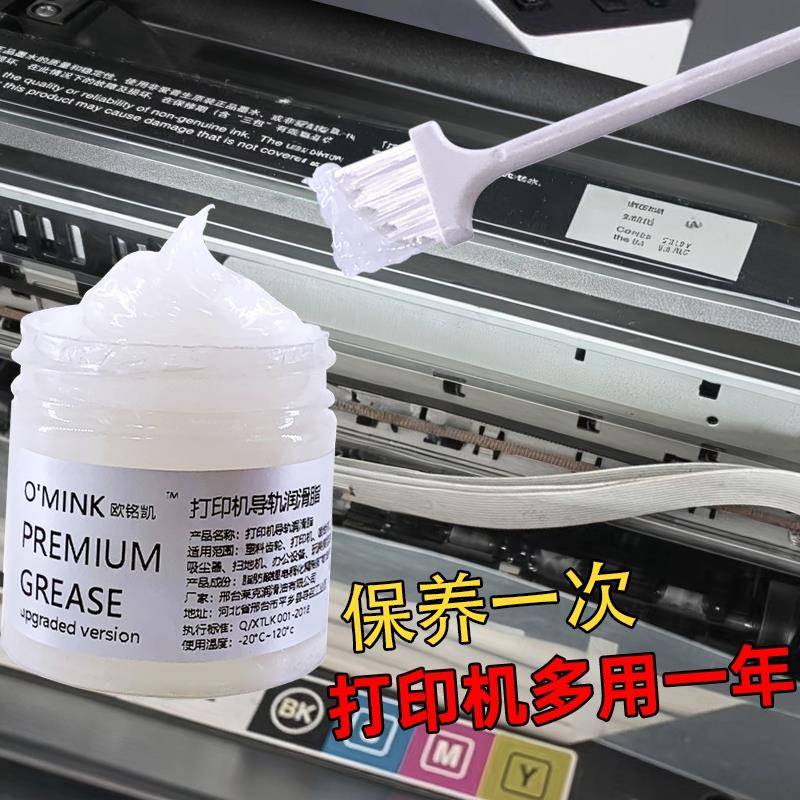 顺丰打印机导轨润滑脂塑料齿轮轴承汽车天窗轨道润滑油剂家用机械