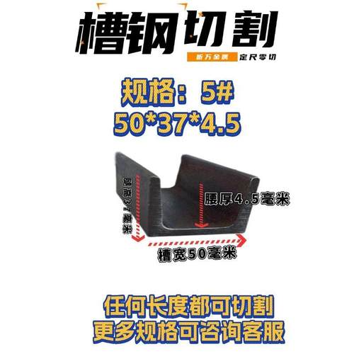 槽钢U型加厚12.5#12.6#5#6.3#8#10#12#25C承重28C阁楼梯32C30C20B