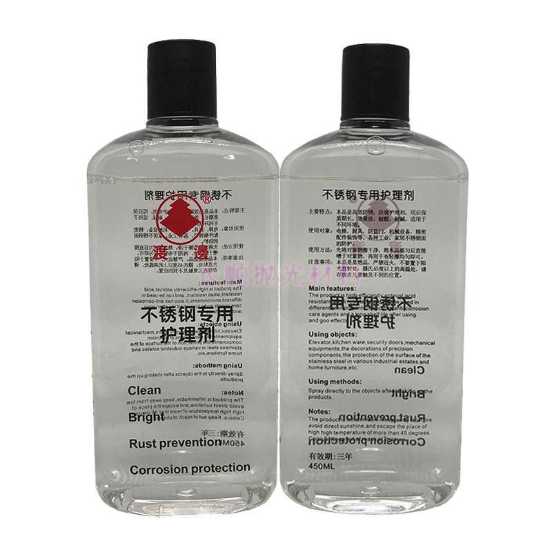 包邮渡边不锈钢专用护理剂高强度护膜液金属防锈油清洁保护防指纹