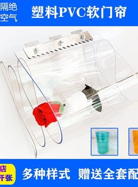 透明塑料pvc软帘家商用防风防尘门保暖高透高50835门亮两帘隔断门